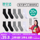 蓓安适一次性袜子男士20双薄款旅游袜吸汗透气运动袜 中筒男袜20双