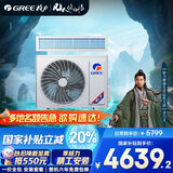 格力（GREE）中央空调 风管机一拖一 K+风静享 大1匹家用1级能效FJR2.6Pd/Cb4Nh-N1（一价全包） 国家补贴
