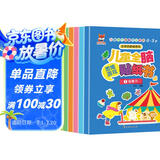 儿童全脑思维游戏贴纸书0-3岁（6册）儿童观察力记忆力想象力智力注意力专注力提升启蒙游戏贴贴书 关键期培养 任意贴反复帖