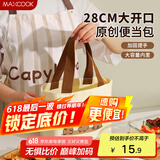 美厨（maxcook）饭盒袋帆布袋 保鲜包便携式便当手提袋 卡通帆布包收纳袋MCPJ6514