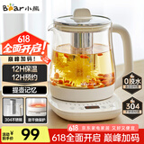 小熊（Bear）养生壶 煮茶壶 恒温水壶 保温烧水一体电热水壶花茶壶 12大功能11档保温 1.5L大容量 YSH-J15N8