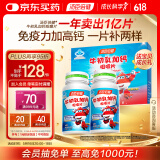 汤臣倍健牛初乳加钙咀嚼片礼盒60片*2瓶 4岁+儿童补钙片青少年 免疫球蛋白
