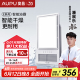 奥普（AUPU）浴霸风暖浴室灯卫生间取暖器集成吊顶排风换气五合一功能一体机 2600W超薄智能无线款E371-Y