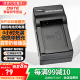 蒂森特（dste） BP1030 bp1130 充电器 三星 NX200 NX300 NX500 NX1000 NX1100 NX2000 NX-300M 数码相机