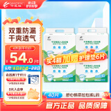 千芝雅（kidsyard）舒心棉柔成人拉拉裤中老年人拉拉裤产妇尿裤 拉拉裤L40片/箱