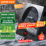 苏泊尔（SUPOR）秘镜电磁炉家用电陶炉新型电磁灶火锅炉超薄大功率电池炉套装炒菜一套带锅配锅C22-IH80E国家补贴