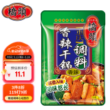 桥头重庆香辣干锅调料麻辣香锅调料150g干锅虾调味料干锅酱炒菜酱