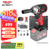 德力西（DELIXI）无刷锂电动扳手大扭矩电动风炮汽修维修套装电动工具扳手冲击扳手