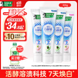 DARLIE好来(原黑人)白酵素牙膏焕白去黄去牙渍清新口气4支320g口味随机