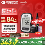罗氏血糖仪家用医用高精准智航觅型血糖检测仪（50片试纸+针）