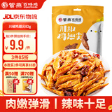 紫燕百味鸡川椒鸡翅尖82g熟食卤味即食零食露营麻辣真空旅行小包装