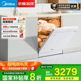 美的（Midea）【RX600Max白色】14套嵌入式洗碗机全面升级105℃热风烘干+升降碗篮 一级水效 三星消毒分层洗