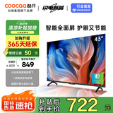 酷开创维43K3节能款 43英寸电视 二级能效 AI远场语音 健康护眼 以旧换新补贴智能液晶平板43P3DGT