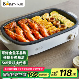 小熊（Bear）烤肉锅电烤盘 电烤炉烧烤家用电烧烤炉多功能锅速烤烤肉盘烤串机分体易洁 5-7人 D12Y1 