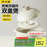 炊大皇砂锅耐热煲仔饭煮粥焖饭养生汤锅双盖双循环陶瓷煲4.3L