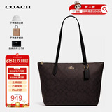 蔻驰（COACH）奢侈品TOTE女包单肩拉链托特包4455【品牌授权】送女友老婆礼物