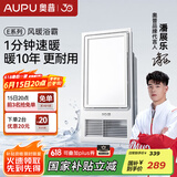 奥普（AUPU）浴霸集成吊顶风暖浴室多功能LED照明换气吹风卫生间E171国民家居 【E系列风暖浴霸】-E171