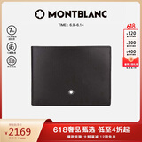 万宝龙MONTBLANC大班系列牛皮6cc短款钱包/钱夹 14548【礼物】