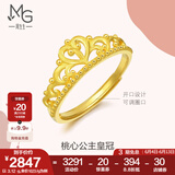 周生生 足金爱情密语皇冠黄金戒指开口戒金饰品90227R计价 2.82克(含工费100元)