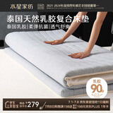 水星家纺床垫 乳胶床垫泰国天然乳胶原液 可折叠榻榻米防滑加厚复合床垫 梦悦【90%天然乳胶复合/灰】 1.2m床（120×195cm丨厚度5cm）