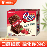 好丽友（orion）派Q蒂摩卡巧克力味蛋糕甜点心休闲零食品营养早餐儿童零食办公室 【12枚】红丝绒味336克