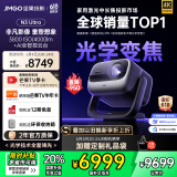 坚果投影（JMGO）N3 Ultra 纯三色激光变焦投影4000lm+AI全智控电动云台 4K超高清投影仪家庭影院国家补贴20%