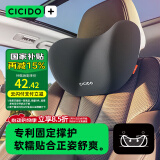 夕多（cicido）汽车头枕 靠枕车用颈枕靠垫车内座椅车载护颈枕开车主驾驶头颈枕