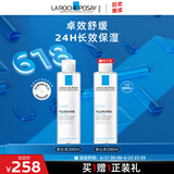 理肤泉安心水200ml 补水保湿修护舒缓润肤烟酰胺爽肤水护肤品生日礼物