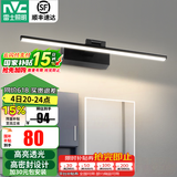 雷士（NVC）LED镜前灯浴室防水防雾卫生间壁灯简约化妆镜灯浴室灯具梳妆台灯 【月笙】8W-暖白光