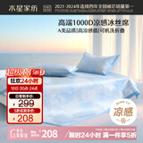 水星家纺A类凉感1000D冰丝凉席提花席子三件套180*200cm【可水洗】