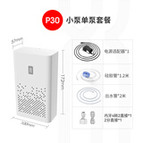 希库 桶装水抽水器上水器吸水器管线机开水机咖啡机制冰机抽水自吸泵 P30(小泵单泵套餐-不含龙头)