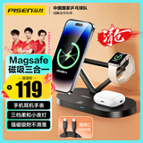 品胜苹果无线充电器三合一MagSafe磁吸支架15W适用iPhone1615华为小米手机iWatch手表airpods耳机底座