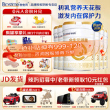 合生元（BIOSTIME）【品牌直供】派星婴幼儿配方奶粉3段350/700/800g（12-36个月） 3段700克*6罐（整箱）