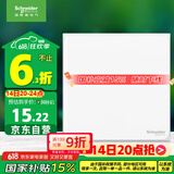 施耐德电气 一开双控开关 单开开关面板86型暗装开关插座 皓呈系列 奶油白色