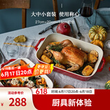 珐宝（staub）芝士焗饭盘烤箱焗炉专用陶瓷烘焙加厚防烫碗盘饭盘菜盘餐盘烤盘 27+20+14cm方形烤盘3件套 樱桃红