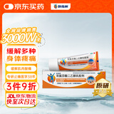 【原研进口】扶他林 双氯芬酸二乙胺乳胶剂 1%*20g 缓解肌肉软组织和关节的轻至中度疼痛 挫伤 骨关节炎