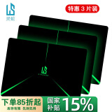 灵蛇（LINGSHE）鼠标垫 240*200*2mm家用办公游戏鼠标垫 办公电脑桌垫小号 精密包边防滑 3个装 镭射