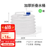 原始人户外折叠水桶家用储水带龙头车载水箱便携式塑料蓄水容器 10L加厚