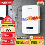 约克 （YORK）DJ3即热式电热水器智能恒温变频快热家用淋浴恒温直热式速热小型洗澡机6500W 白色