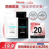 爱德兰丝（Aderans）HR头皮洗护护理OILY试用装 （洗护套装8ml+8ml）*1
