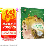大森林里的小木屋 国际大奖儿童文学读物小学生三四五六年级课外阅读书籍青少年儿童必读名著故事书