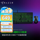 雷蛇（Razer） 黑寡妇蜘蛛标准 机械键盘 游戏键盘 办公键盘 电脑键盘 ABS键帽104键 黑寡妇标准版+蝰蛇v2x极速版