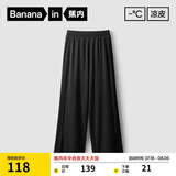 蕉内【赵露思同款】凉皮3系女士休闲裤凉感防晒显瘦高腰阔腿裤夏