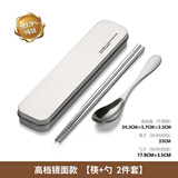 德斯汉菲纯钛筷子勺子套装便携式餐具收纳盒三件套钛合金户外带一人用筷勺 【镜面款】纯钛筷+勺2件套