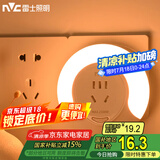 雷士（NVC）插电插座光控 卧室过道走廊节能小夜灯床头 礼品礼物创意节日装饰