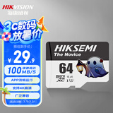 海康威视（HIKVISION）64GB TF(MicroSD)存储卡U3 C10 A1 4K视频监控卡行车记录仪内存卡 数码高速存储卡