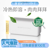帝泊洱 普洱茶珍甘醇味 100支*0.5g 速溶茶袋装 量贩装盒装父亲节送礼