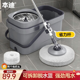 本迪旋转拖把桶液压省力杆家用拖布自动脱水拖布墩布免手洗拖把一拖净