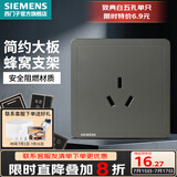 西门子（SIEMENS）开关插座面板 墙壁暗装86型 致典系列烟金灰色 16A三孔空调 插座 (仅可控制插座)