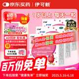 伊可新维生素AD滴剂（胶囊型）50粒1岁以上3盒装 幼儿 儿童维生素ad滴剂 ad伊可新ad 维生素a助长高